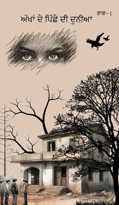 The world behind the eyes - Kamaljeet Singh