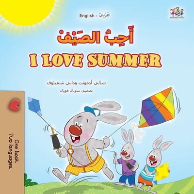 I Love Summer (Arabic English Bilingual Children's Book) - Shelley Admont