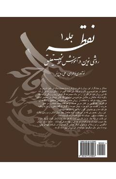Coperta cărții 'Nuqteh Vol.I Farsi version: (Nastaliq). In Farsi, VOL. I - Ali Rouhfar'