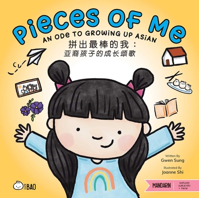 Pieces of Me - Simplified: An Ode to Growing Up Asian - Gwen Sung