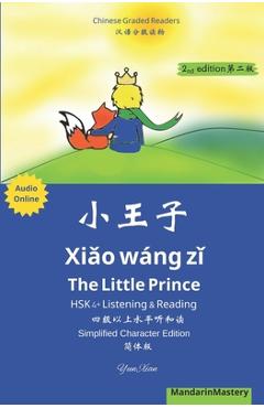 Poza produsului 小王子 Xiǎo wánɡ zǐ The Little Prince HSK 4+ Listening & Reading 四级以上听和# - Yun Xian