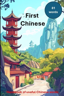 First Chinese - Ji Bihl