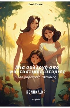 Coperta cărții 'A Collection of Fictional Stories Greek Version -'