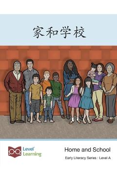 Coperta cărții '家和学校: Home and School -'