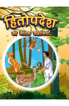 Coperta cărții 'Hitopdesha Ki Naitik Kahaniyan: Moral Story Books for Children in Hindi Hindi Story Books for Kids - Pratibha Kasturia'