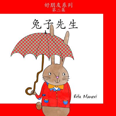 Coperta cărții 'Mr. Rabbit - Tuzi Xiansheng: Children's Picture Book Simplified Chinese - Rita Maneri'