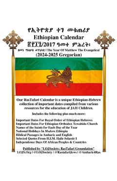Coperta cărții 'Ethiopian Calendar 2017 (Gregorian 2024-2025) LOJSociety Compilation: Bilingual Edition - Rastafari Groundation'