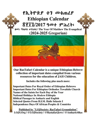 Ethiopian Calendar 2017 (Gregorian 2024-2025) LOJSociety Compilation: Bilingual Edition - Rastafari Groundation