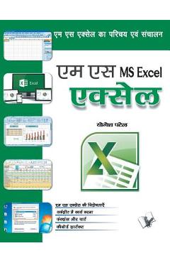 MS Excel - Yogesh Patel