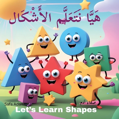 هَيَّا نَتَعَلَّم الأَش& - Safa Adam