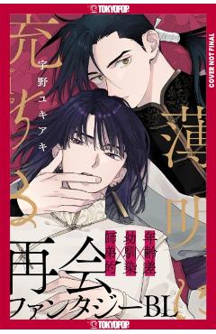 Touched by Twilight, Volume 1 - Yukiaki Uno