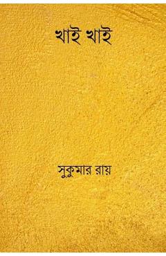 Coperta cărții 'Khai Khai ( Bengali Edition ) - Sukumar Ray'