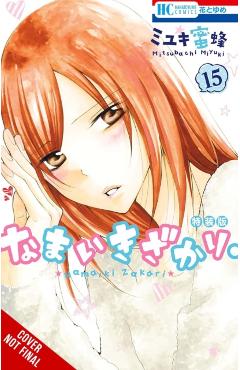 Cheeky Brat, Vol. 15: Volume 15 - Mitsubachi Miyuki