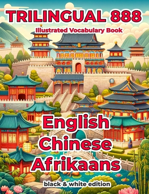 Trilingual 888 English Chinese Afrikaans Illustrated Vocabulary Book: Help your child become multilingual with efficiency - Qing Mai