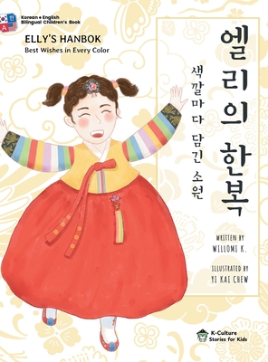 Elly's Hanbok: Best Wishes in Every Color (Bilingual Korean-English Children's Book) - Willomi K