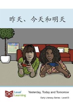 Coperta cărții '昨天、今天和明天: Yesterday, Today and Tomorrow -'