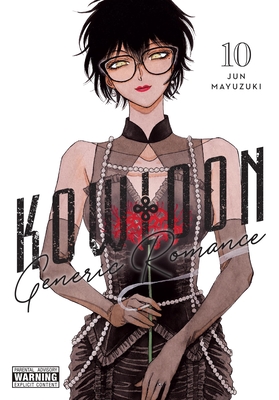 Kowloon Generic Romance, Vol. 10: Volume 10 - Jun Mayuzuki