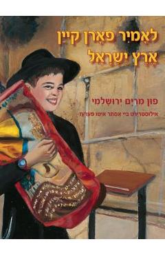 Coperta cărții 'Let's Go to Eretz Yisrael (Yiddish) - Miriam Yerushalmi'