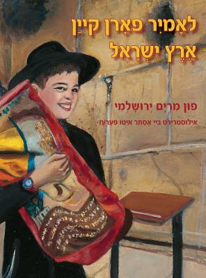 Coperta cărții 'Let's Go to Eretz Yisrael (Yiddish) - Miriam Yerushalmi'