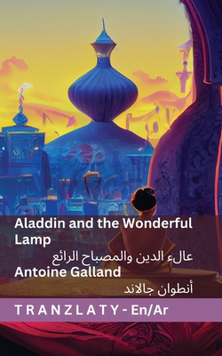 Coperta cărții 'Aladdin and the Wonderful Lamp / علاء الدين والمصبا - Antoine Galland'