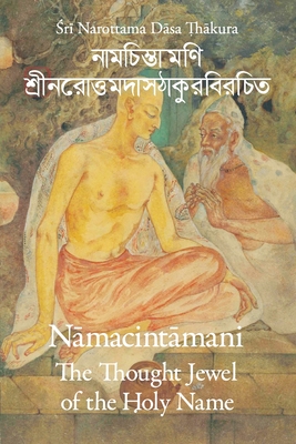 Coperta cărții 'The Thought Jewel of the Holy Name (Nama-cintamani) - Narottama Dasa'
