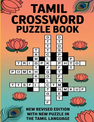Tamil Crossword Puzzle Book - 