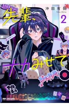 Coperta cărții 'Let Me See the Real You, Senpai! Vol. 2 - Yuho Okita'