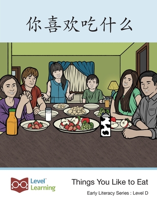 Coperta cărții '你喜欢吃什么: Things You Like to Eat -'