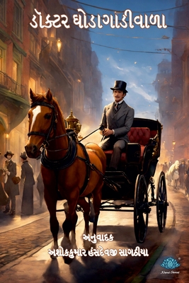 Doctor Ghodagadiwala - 