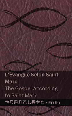 La Bible (L'Évangile Selon Saint Marc) / The Bible (The Gospel According to Saint Mark): Tranzlaty Français English -