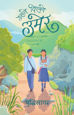 Usle Diyeko Umer (उसले दिएको उमेर) - 