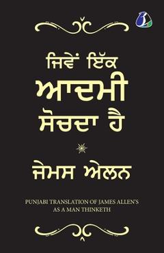 Coperta cărții 'As a Man Thinketh - PUNJABI (ਮਨੱ ਖਜਿਵੇਂਸੋਚਦਾਹੈ') - James Allen ( ਐਲਨ)'