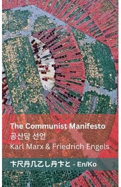 Poza produsului The Communist Manifesto / 공산당 선언: Tranzlaty English 한국어 - Karl Marx