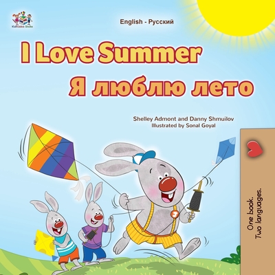 I Love Summer (English Russian Bilingual Children's Book) - Shelley Admont