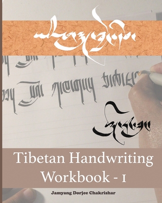 Tibetan Handwriting Workbook - I: Tsugring-Thung - Jamyang Dorjee Chakrishar
