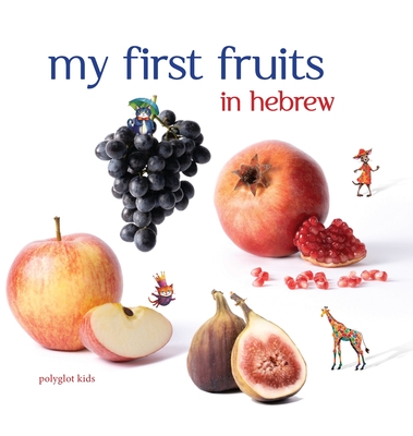 Coperta cărții 'My First Fruits in Hebrew - Josephine Simple'