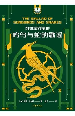 HUNGER GAMES: The Ballad of Songbirds -