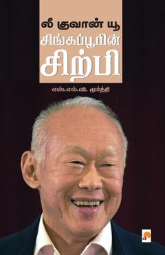 Poza produsului Lee Kuan Yew / லீ குவான் யூ - S. L. V. Moorthy