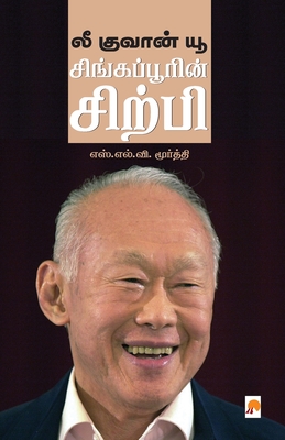 Lee Kuan Yew / லீ குவான் யூ - S. L. V. Moorthy