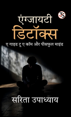 Coperta cărții 'Anxiety Detox: A Guide to a Calm and Peaceful Mind - Sarita Upadhyay'