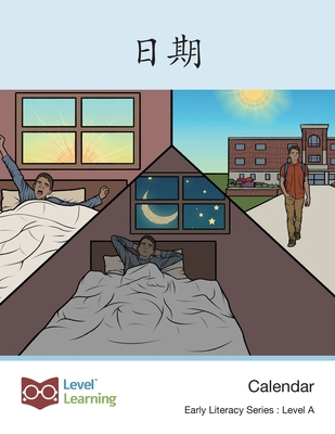Coperta cărții '日期: Calendar -'