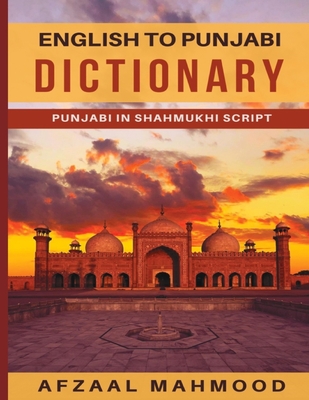 English - Punjabi Dictionary - Afzaal Mahmood