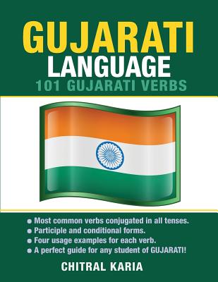 Gujarati Language: 101 Gujarati Verbs - Chitral Karia