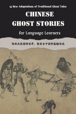 Chinese Ghost Stories for Language Learners: New Adaptations of Chinese Folklore in English and Chinese (Includes Audio Recordings): Learn Chinese Myt - Al Language Cafe