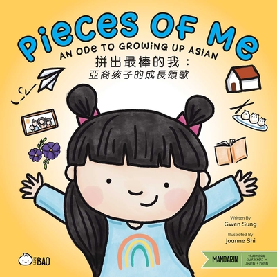 Pieces of Me - Traditional: An Ode to Growing Up Asian - Gwen Sung