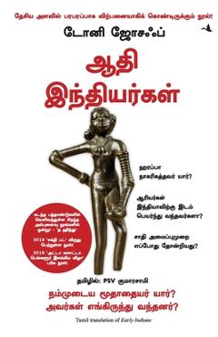 Poza produsului Early Indians: The Story Of Our Ancestors And Where We Came From - Tony Joseph