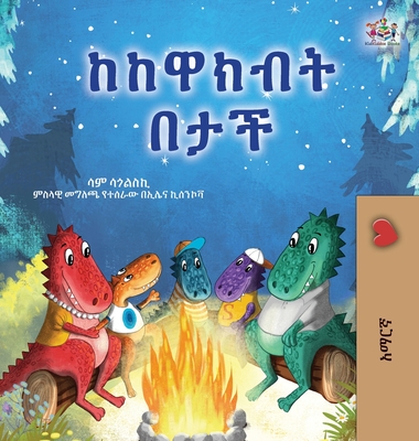 Under the Stars (Amharic Kids Book) - Sam Sagolski