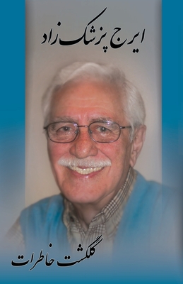 Golgasht-e Khaterat: A Collection of 13 Short Satire Stories - Iraj Pezeshkzad