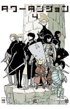 Poza produsului Tower Dungeon 4 - Tsutomu Nihei