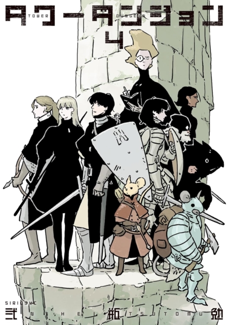 Tower Dungeon 4 - Tsutomu Nihei